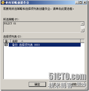 Symantec Backup Exec 备份解决方案_解决方案_34