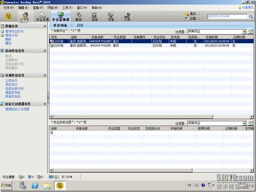 Symantec Backup Exec 备份解决方案_休闲_35