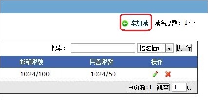 Postfix+Dovecot+MySQL+Cyrus-sasl+Extmail实现基于虚拟用户的邮件系统架构_webmail_18