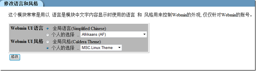 浏览器管理linux;    **Webmin**_浏览器管理linux_03