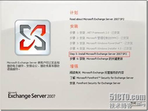 Exchange Server 2007安装文档_exchange 2007 owa_15