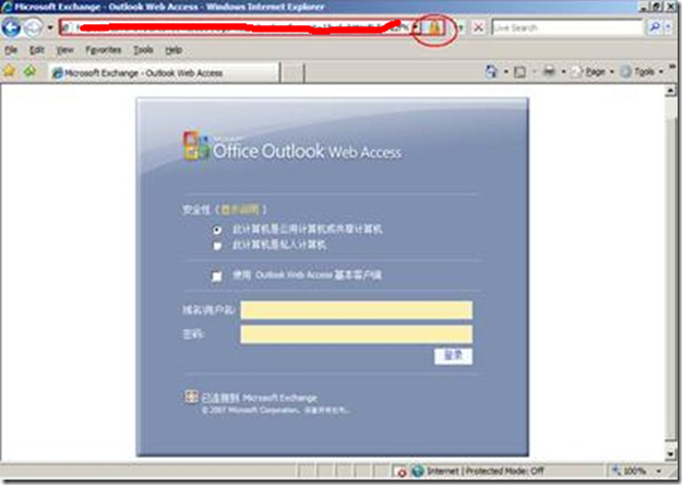 Exchange Server 2007安装文档_职场_37