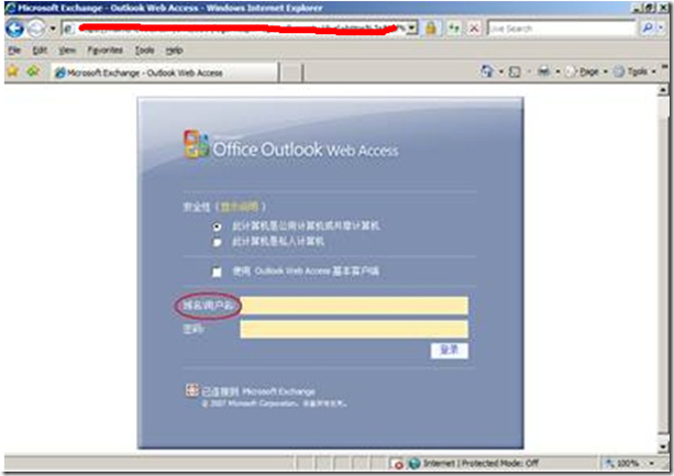 Exchange Server 2007安装文档_职场_38