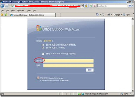 Exchange Server 2007安装文档_职场_44