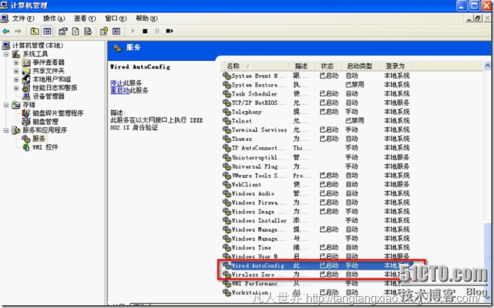 AAA之802.1x认证详解（一）_休闲_11