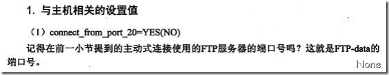 Linux上FTP服务的相关配置1:ftp服务配置文件参数_软件包