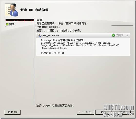 ocs部署实验系列之十——配置企业语音_企业语音_08