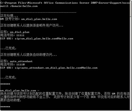 ocs部署实验系列之十——配置企业语音_休闲_18