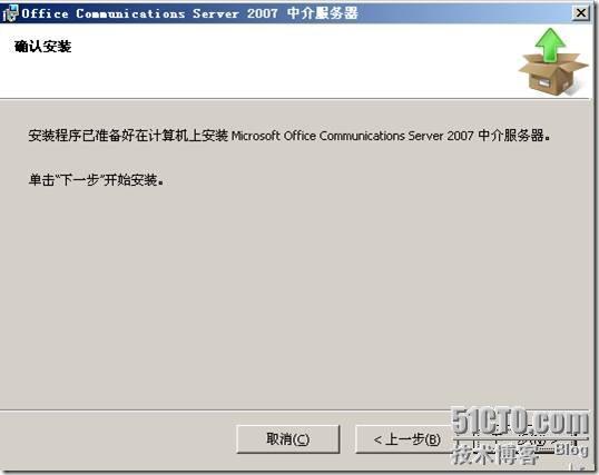 ocs部署实验系列之十——配置企业语音_OCS实验_29