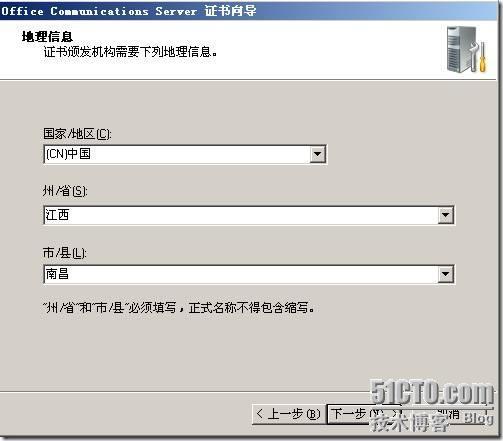 ocs部署实验系列之十——配置企业语音_OCS实验_47