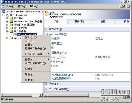 ocs部署实验系列之十——配置企业语音_OCS部署_52