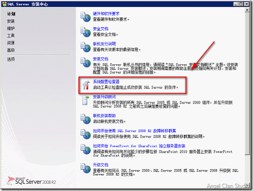 Microsoft SQL Server 2008 R2 Enterprise安装指南_Server_03