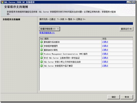 Microsoft SQL Server 2008 R2 Enterprise安装指南_休闲_07