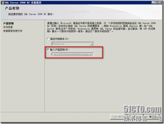 Microsoft SQL Server 2008 R2 Enterprise安装指南_职场_08