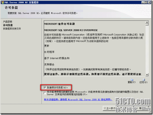 Microsoft SQL Server 2008 R2 Enterprise安装指南_Server_09