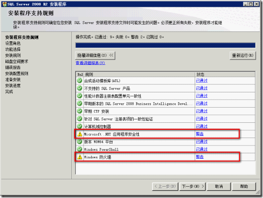 Microsoft SQL Server 2008 R2 Enterprise安装指南_Server_11