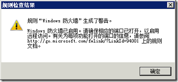 Microsoft SQL Server 2008 R2 Enterprise安装指南_Server_12