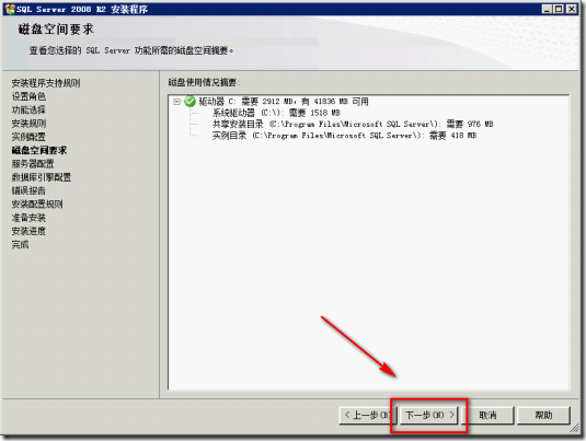 Microsoft SQL Server 2008 R2 Enterprise安装指南_休闲_17