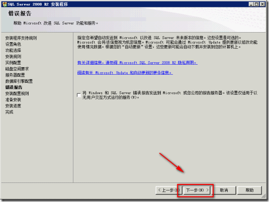 Microsoft SQL Server 2008 R2 Enterprise安装指南_职场_21