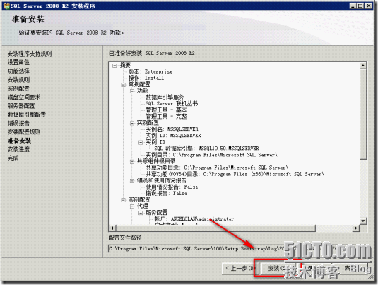 Microsoft SQL Server 2008 R2 Enterprise安装指南_数据库_23