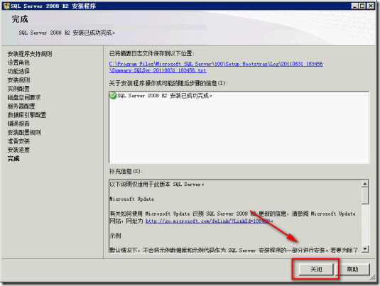 Microsoft SQL Server 2008 R2 Enterprise安装指南_休闲_25