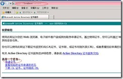 EXCHANGE2007的CA证书_blank_06