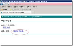 EXCHANGE2007的CA证书_证书申请_07