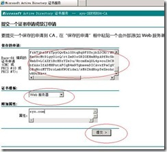 EXCHANGE2007的CA证书_localhost_09