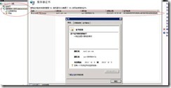 EXCHANGE2007的CA证书_target_13