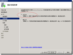 EXCHANGE2007的CA证书_target_03