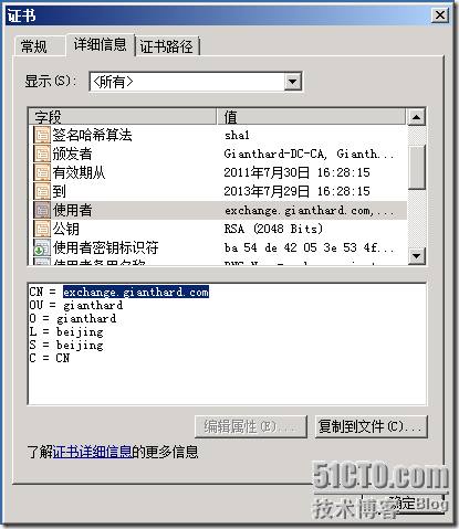 Lync Server 2010的部署系列_第十七章 配置 Outlook Web App集成_Lync_02