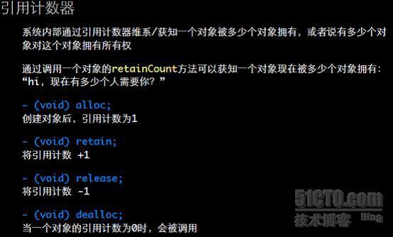Objective-C 入门（三）内存管理_iphone_02