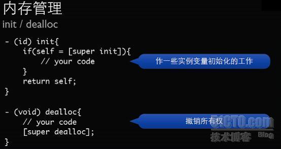 Objective-C 入门（三）内存管理_ios_03