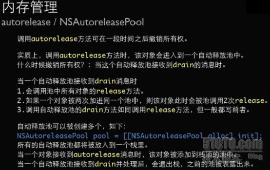 Objective-C 入门（三）内存管理_Objective-C_04