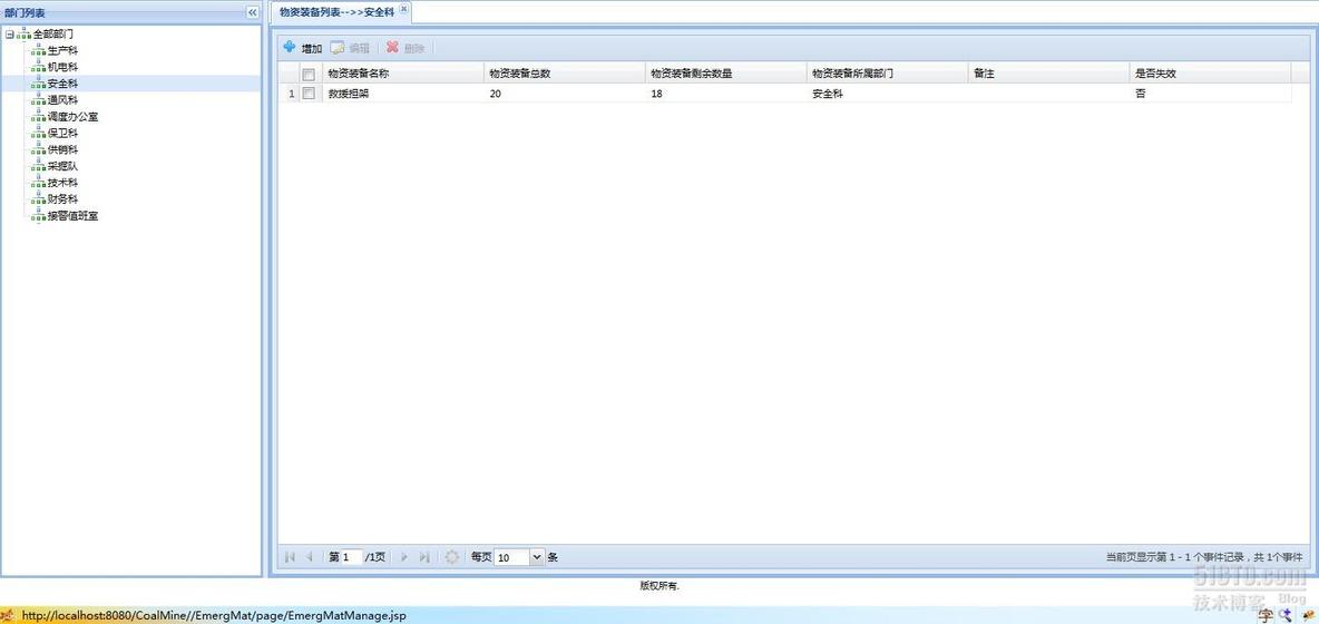 Extjs之gridPanel的高度自适应问题解决方法_ gridPanel