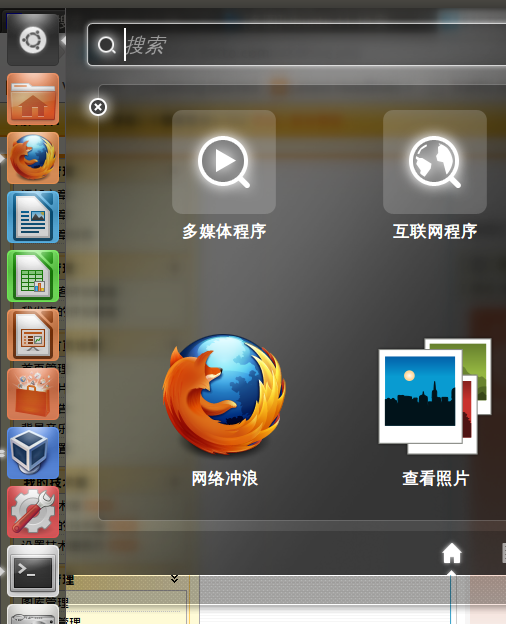 ubuntu 11.10 体验_11.10_02