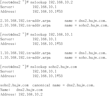 RHEL5.7下的DNS服务器配置_linux_16