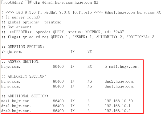 RHEL5.7下的DNS服务器配置_DNS_17