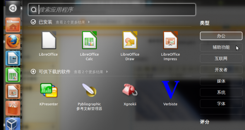 ubuntu 11.10 体验_gnome3_04