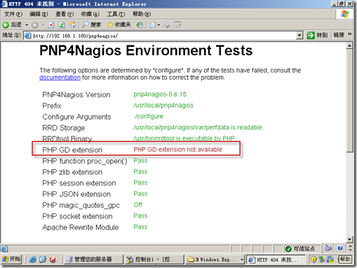 实战ＣentOS 6.0+Nagios中文版+PNP+Nagios Web管理工具nagiosQL中文版_nagios_66