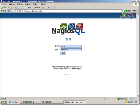 实战ＣentOS 6.0+Nagios中文版+PNP+Nagios Web管理工具nagiosQL中文版_nagios_86