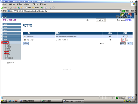 实战ＣentOS 6.0+Nagios中文版+PNP+Nagios Web管理工具nagiosQL中文版_LAMP_87