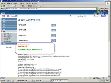 实战ＣentOS 6.0+Nagios中文版+PNP+Nagios Web管理工具nagiosQL中文版_nagios_91