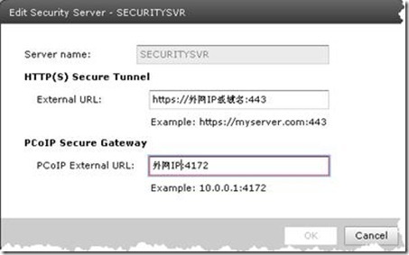 如何在VIEW 5中搭建Security Server_target_14