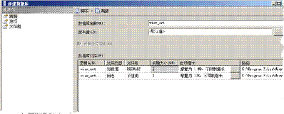 如何在VIEW 5中配置日志数据库_target