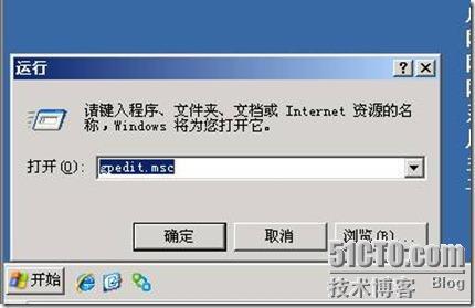 成为VIEW高手的必经之路--关于组策略（上）_Windows_03