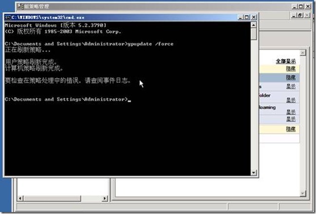 成为VIEW高手的必经之路--关于组策略（上）_Microsoft_12