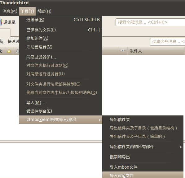 从 foxmail 到 thunderbird (邮件客户端)_foxmail_03