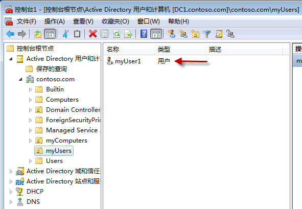 Windows Server 2008 R2 回收站功能_ADRecyclebin.exe_03