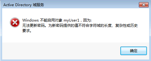 Windows Server 2008 R2 回收站功能_回收站_04